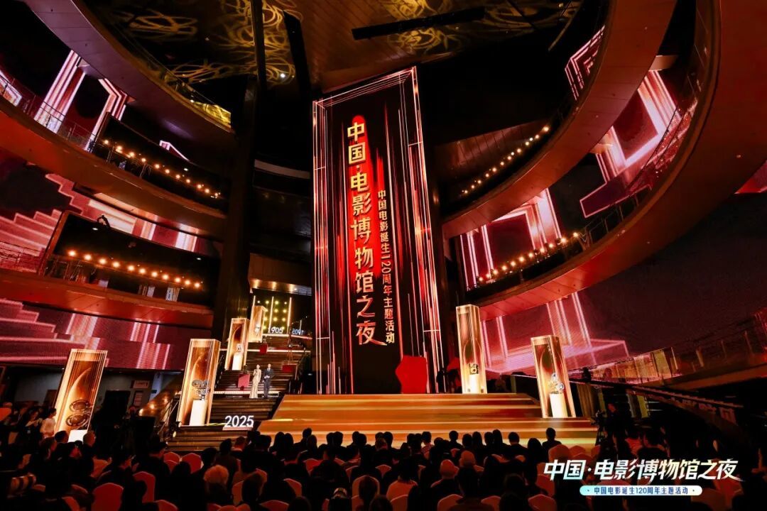 “中国·电影博物馆之夜”中国电影诞生120周年主题活动在京举办-第2张图片-旧杳电影网
