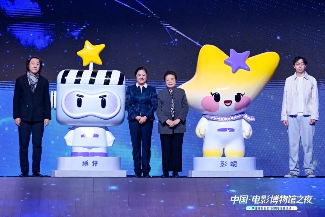 “中国·电影博物馆之夜”中国电影诞生120周年主题活动在京举办-第19张图片-旧杳电影网
