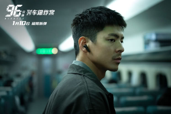 犯罪电影《96分钟:列车爆炸案》点映开启 生死时速引爆心理博弈-第3张图片-旧杳电影网 犯罪电影《96分钟:列车爆炸案》点映开启 生死时速引爆心理博弈-第3张图片-旧杳电影网