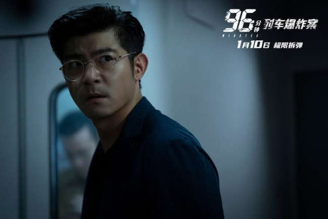 犯罪电影《96分钟:列车爆炸案》点映开启 生死时速引爆心理博弈-第5张图片-旧杳电影网 犯罪电影《96分钟:列车爆炸案》点映开启 生死时速引爆心理博弈-第5张图片-旧杳电影网