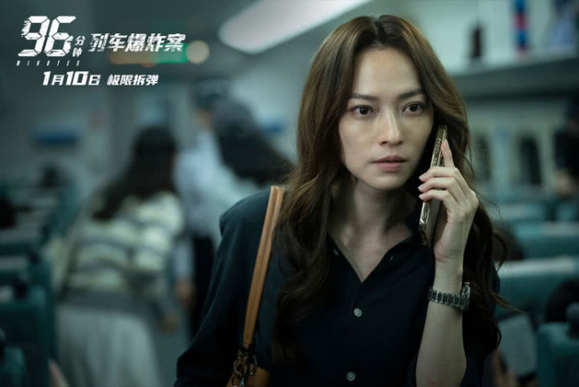犯罪电影《96分钟:列车爆炸案》点映开启 生死时速引爆心理博弈-第7张图片-旧杳电影网 犯罪电影《96分钟:列车爆炸案》点映开启 生死时速引爆心理博弈-第7张图片-旧杳电影网