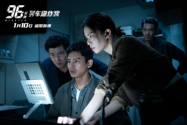 犯罪电影《96分钟:列车爆炸案》点映开启 生死时速引爆心理博弈-第8张图片-旧杳电影网 犯罪电影《96分钟:列车爆炸案》点映开启 生死时速引爆心理博弈-第8张图片-旧杳电影网