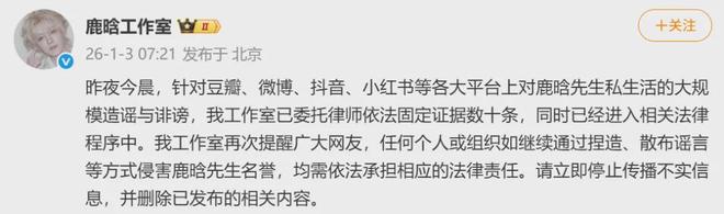 凌晨起，鹿晗、范丞丞、林更新、檀健次、黄明昊、周奇等男星工作室紧急发文，女网红清空爆料-第3张图片-旧杳电影网