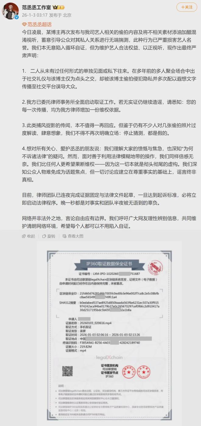 凌晨起，鹿晗、范丞丞、林更新、檀健次、黄明昊、周奇等男星工作室紧急发文，女网红清空爆料-第4张图片-旧杳电影网