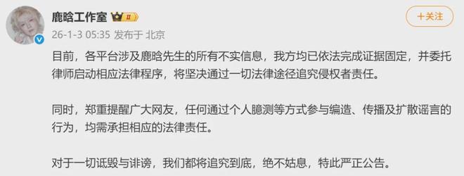 凌晨起，鹿晗、范丞丞、林更新、檀健次、黄明昊、周奇等男星工作室紧急发文，女网红清空爆料-第2张图片-旧杳电影网
