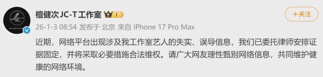 凌晨起，鹿晗、范丞丞、林更新、檀健次、黄明昊、周奇等男星工作室紧急发文，女网红清空爆料-第7张图片-旧杳电影网
