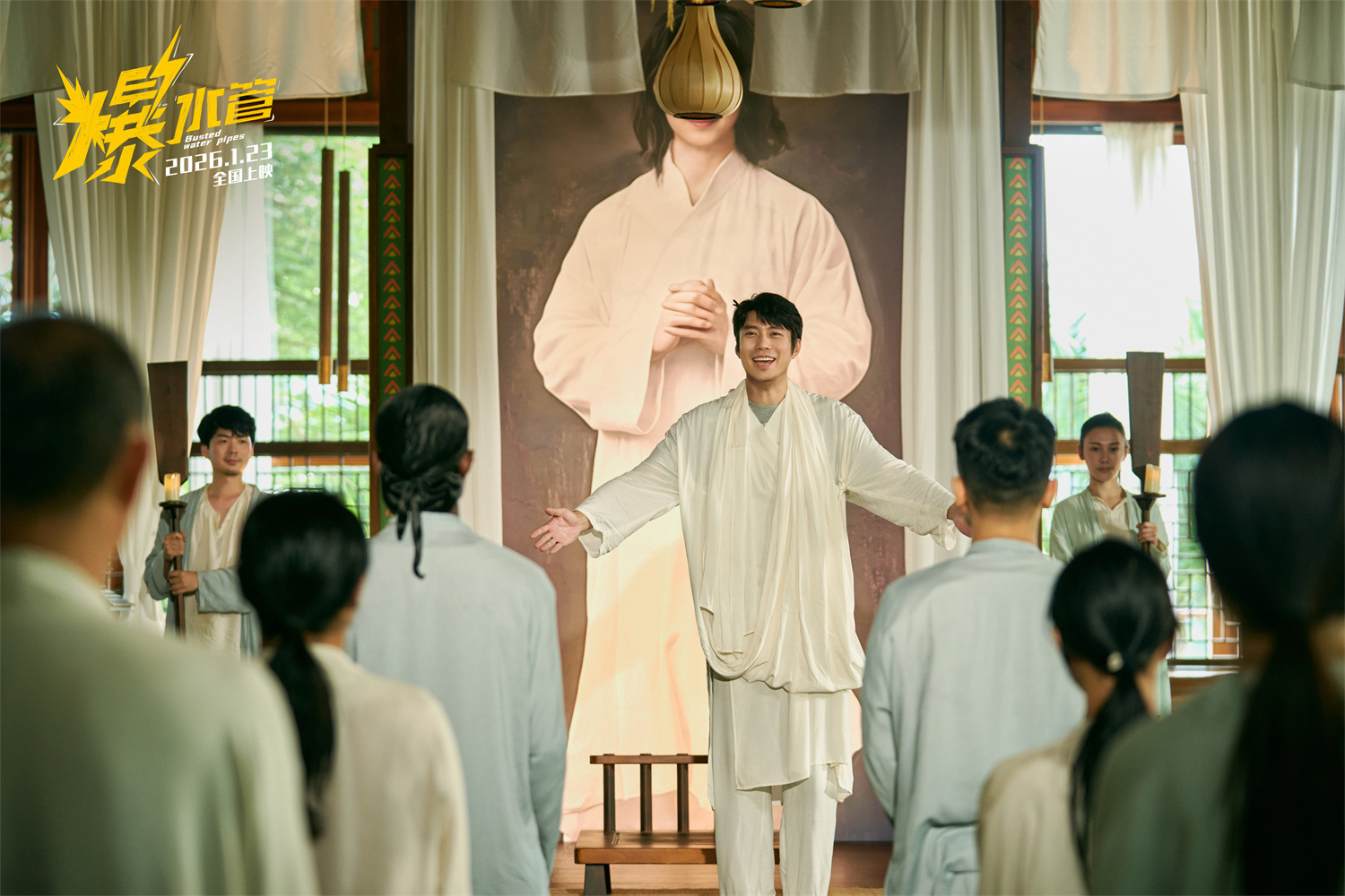 电影《爆水管》首发预告 彭于晏艾伦爆笑狭路相逢-第2张图片-旧杳电影网