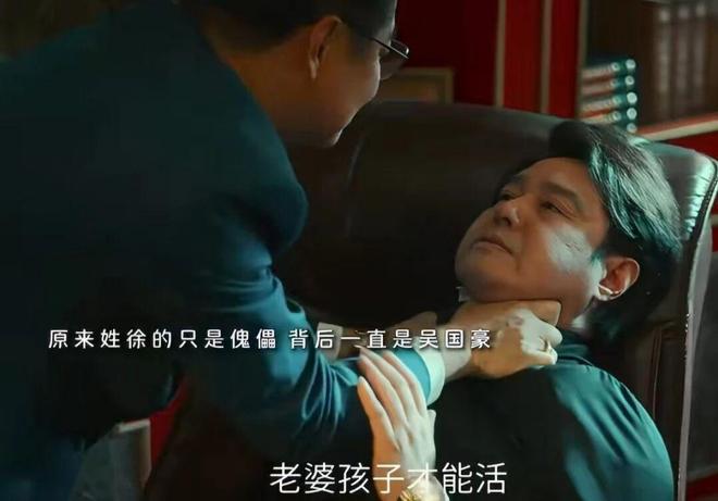 《人之初》吴飞飞身世大反转！徐鹏竟然是傀儡，吴国豪才是大BOSS-第5张图片-旧杳电影网