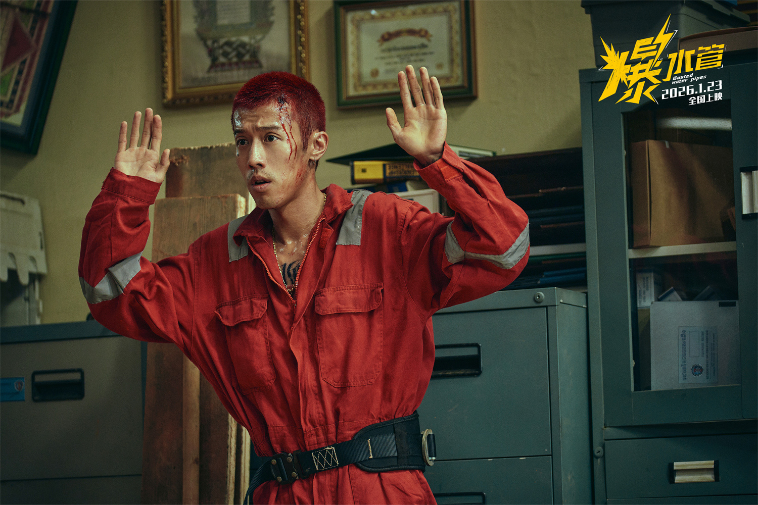 电影《爆水管》首发预告 彭于晏艾伦爆笑狭路相逢-第3张图片-旧杳电影网