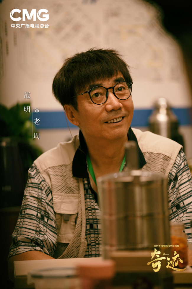 新年再续奇迹新篇章 总台首部原创精品短剧集《奇迹》1月6日继续播出-第8张图片-旧杳电影网