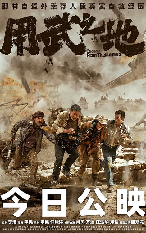 《用武之地》公映三大看点揭秘压轴大片 观众沉浸感动盛赞跨年首选-第1张图片-旧杳电影网