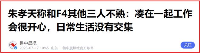 这次，朱孝天将阿信给他保留的体面撕得粉碎，杨天真的话有人信了-第5张图片-旧杳电影网
