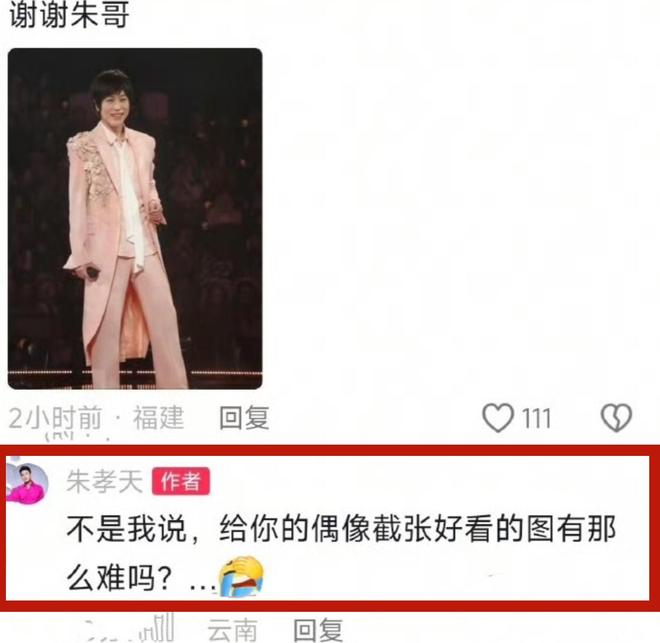 这次，朱孝天将阿信给他保留的体面撕得粉碎，杨天真的话有人信了-第13张图片-旧杳电影网