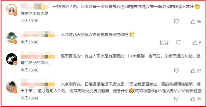 这次，朱孝天将阿信给他保留的体面撕得粉碎，杨天真的话有人信了-第22张图片-旧杳电影网