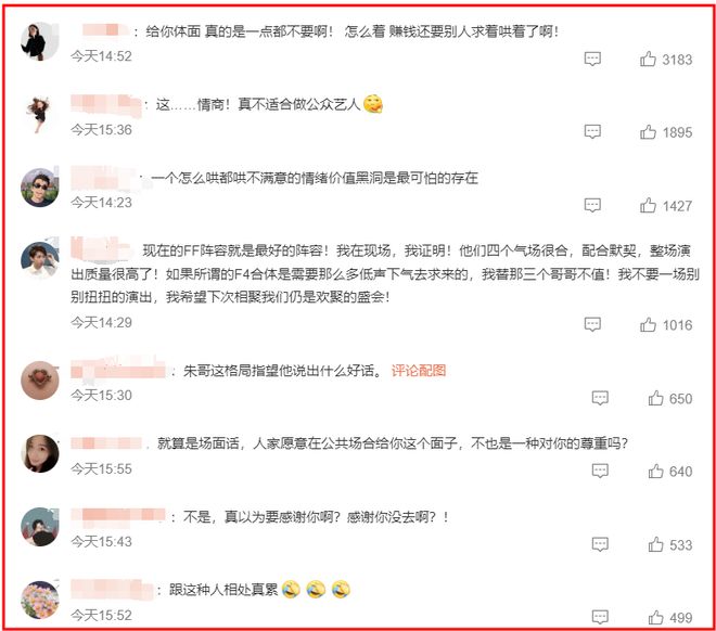 这次，朱孝天将阿信给他保留的体面撕得粉碎，杨天真的话有人信了-第21张图片-旧杳电影网