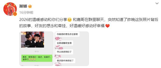 谢娜回应李维嘉在跨年晚会落泪-第2张图片-旧杳电影网