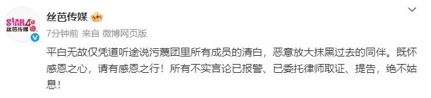 丝芭传媒回应让艺人陪酒！称曾艳芬道听途说污蔑-第2张图片-旧杳电影网