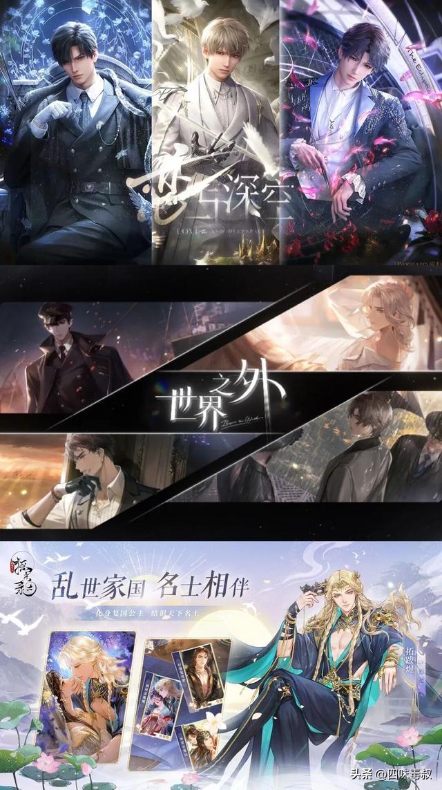 7000万玩家的情感乌托邦，乙游已至Next Level？-第11张图片-旧杳电影网