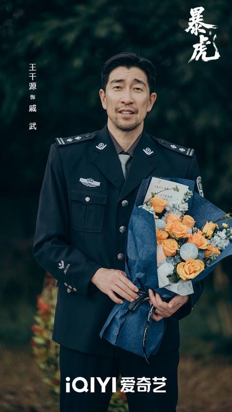 王星越王千源新剧《暴虎》杀青，诠释绝境韧性破局重生-第3张图片-旧杳电影网