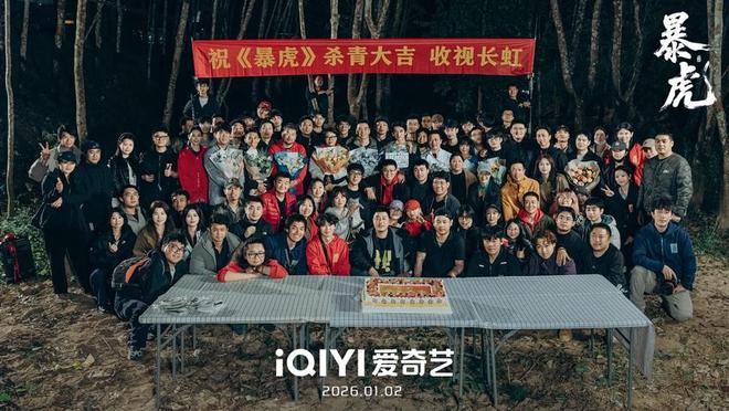 王星越王千源新剧《暴虎》杀青，诠释绝境韧性破局重生-第1张图片-旧杳电影网