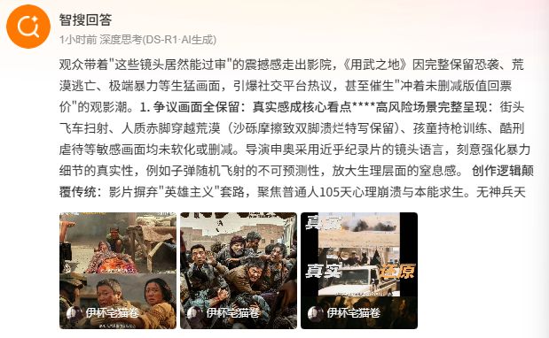 比起前两部，《用武之地》就……-第7张图片-旧杳电影网