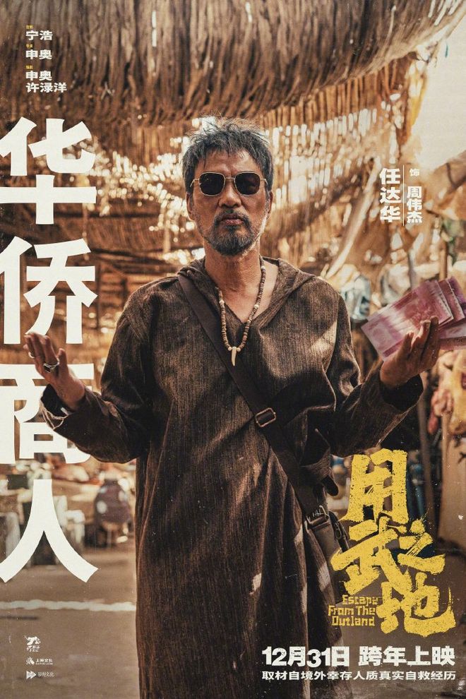 比起前两部，《用武之地》就……-第11张图片-旧杳电影网