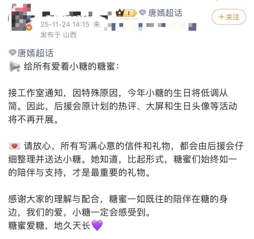 唐嫣现身开机仪式，穿一身红衣配卡其色外套，美丽端庄-第10张图片-旧杳电影网