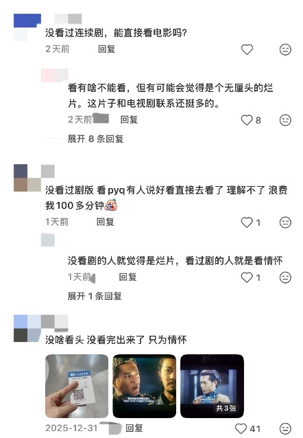 《疯狂动物城2》元旦持续领跑 《寻秦记》贩卖情怀口碑滑铁卢-第6张图片-旧杳电影网