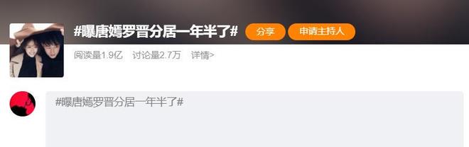 婚变传闻真相大白一个月，唐嫣高调官宣喜讯，终于等到这一天-第7张图片-旧杳电影网