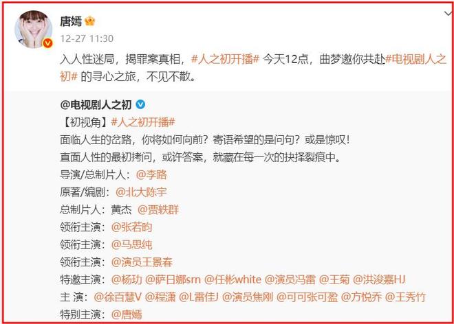 婚变传闻真相大白一个月，唐嫣高调官宣喜讯，终于等到这一天-第14张图片-旧杳电影网
