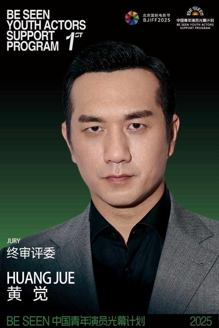 短剧为舟,表演见真-BE SEEN光幕计划2026演员报名开启-第5张图片-旧杳电影网 短剧为舟,表演见真-BE SEEN光幕计划2026演员报名开启-第5张图片-旧杳电影网