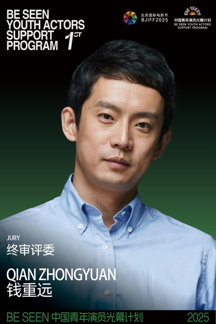 短剧为舟,表演见真-BE SEEN光幕计划2026演员报名开启-第6张图片-旧杳电影网 短剧为舟,表演见真-BE SEEN光幕计划2026演员报名开启-第6张图片-旧杳电影网