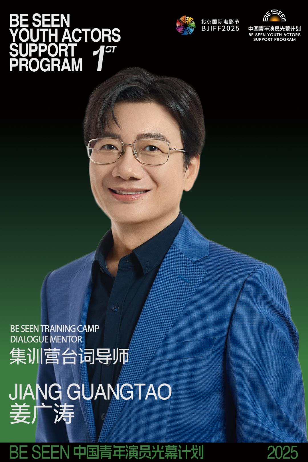 短剧为舟,表演见真-BE SEEN光幕计划2026演员报名开启-第9张图片-旧杳电影网 短剧为舟,表演见真-BE SEEN光幕计划2026演员报名开启-第9张图片-旧杳电影网