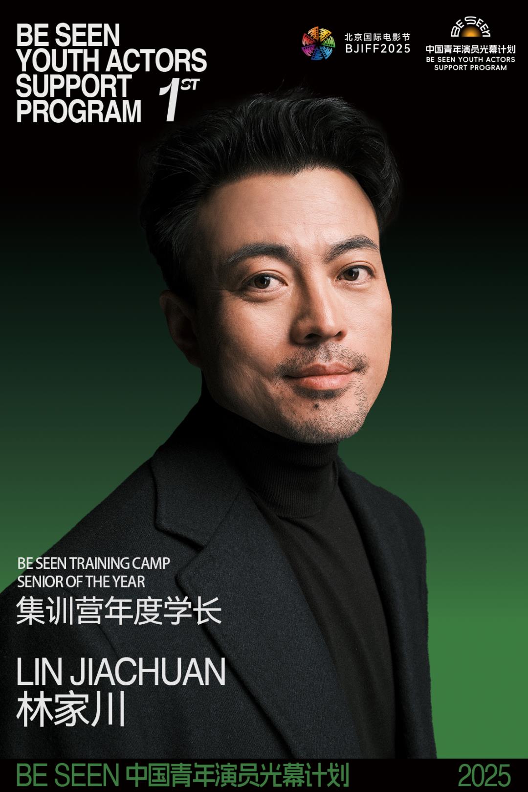 短剧为舟,表演见真-BE SEEN光幕计划2026演员报名开启-第12张图片-旧杳电影网 短剧为舟,表演见真-BE SEEN光幕计划2026演员报名开启-第12张图片-旧杳电影网