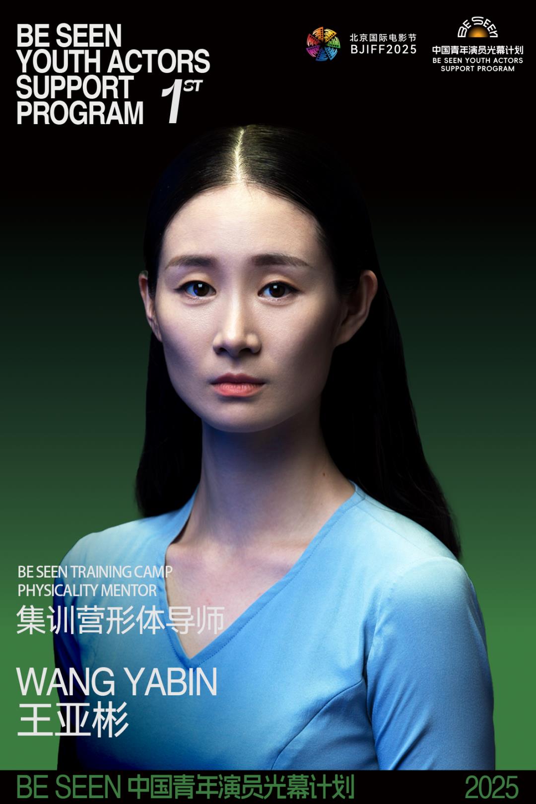 短剧为舟,表演见真-BE SEEN光幕计划2026演员报名开启-第13张图片-旧杳电影网 短剧为舟,表演见真-BE SEEN光幕计划2026演员报名开启-第13张图片-旧杳电影网