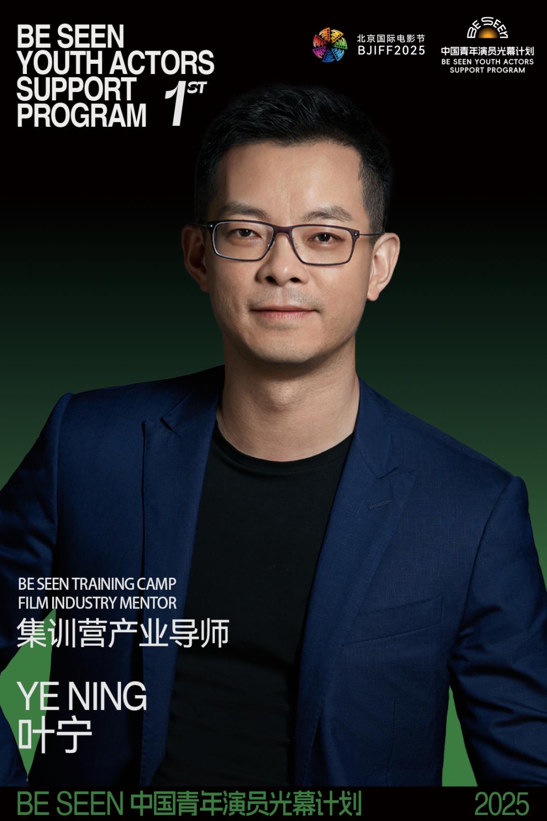短剧为舟,表演见真-BE SEEN光幕计划2026演员报名开启-第15张图片-旧杳电影网 短剧为舟,表演见真-BE SEEN光幕计划2026演员报名开启-第15张图片-旧杳电影网