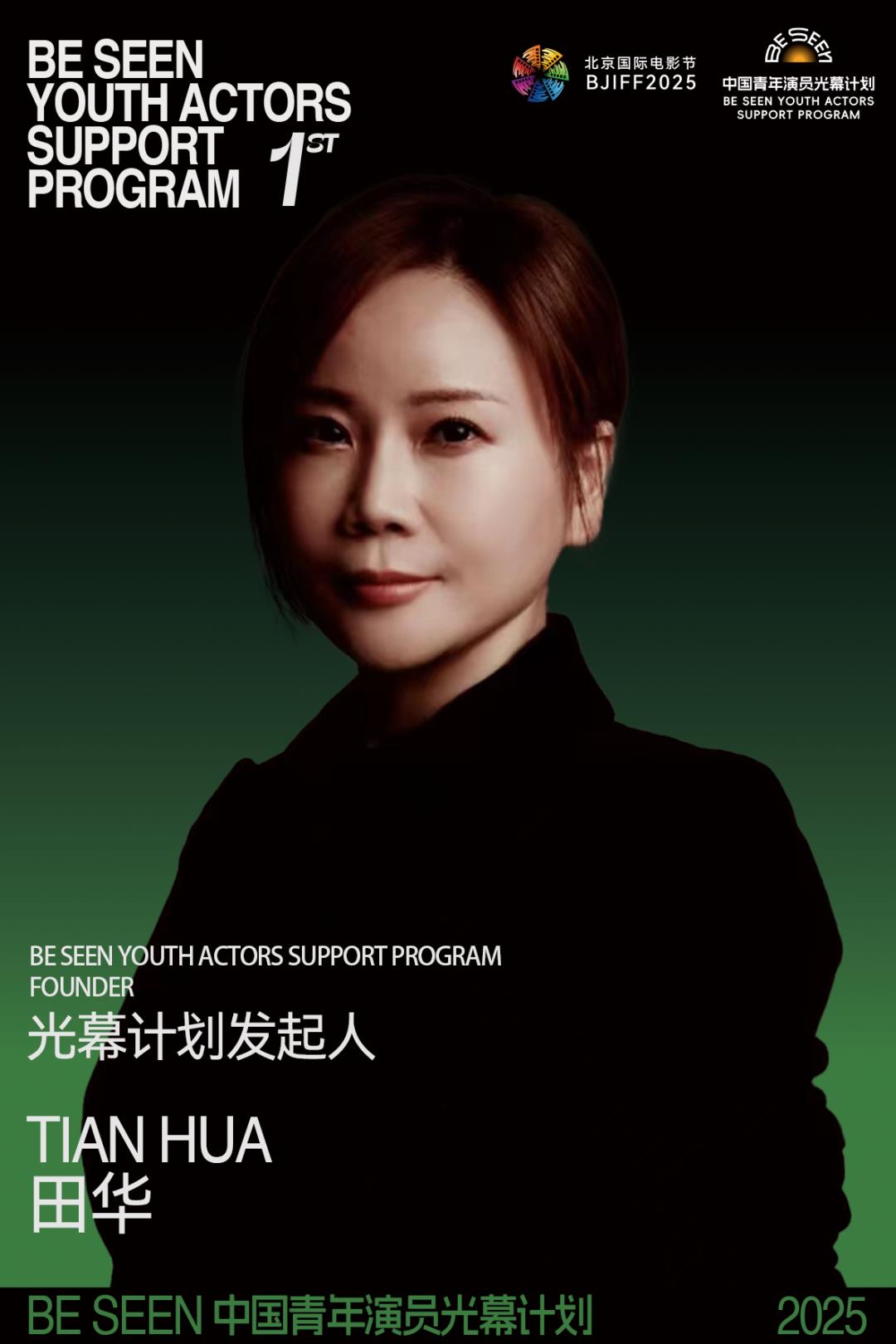 短剧为舟,表演见真-BE SEEN光幕计划2026演员报名开启-第17张图片-旧杳电影网 短剧为舟,表演见真-BE SEEN光幕计划2026演员报名开启-第17张图片-旧杳电影网