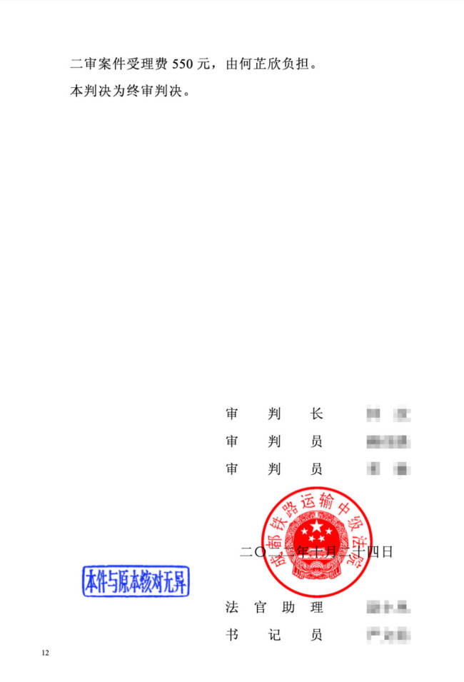 司法实锤!屈楚萧公开胜诉判决书 家暴爆料为虚构-第5张图片-旧杳电影网 司法实锤!屈楚萧公开胜诉判决书 家暴爆料为虚构-第5张图片-旧杳电影网
