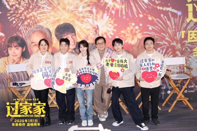 全家上阵有爱相伴 电影《过家家》举办首映礼成龙彭昱畅张佳宁陪你温暖跨年-第5张图片-旧杳电影网 全家上阵有爱相伴 电影《过家家》举办首映礼成龙彭昱畅张佳宁陪你温暖跨年-第5张图片-旧杳电影网