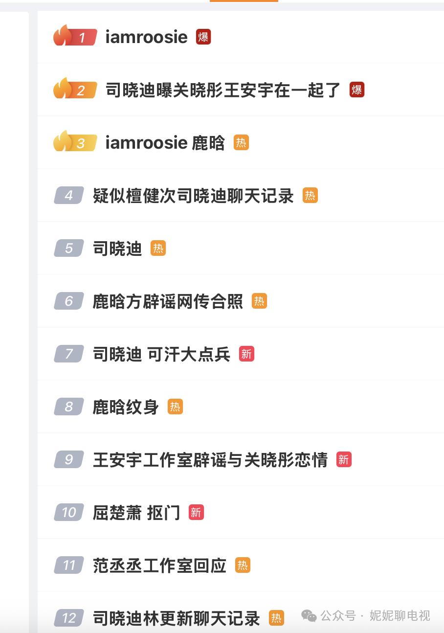 开年大瓜：国服嫂子睡遍顶流？-第1张图片-旧杳电影网