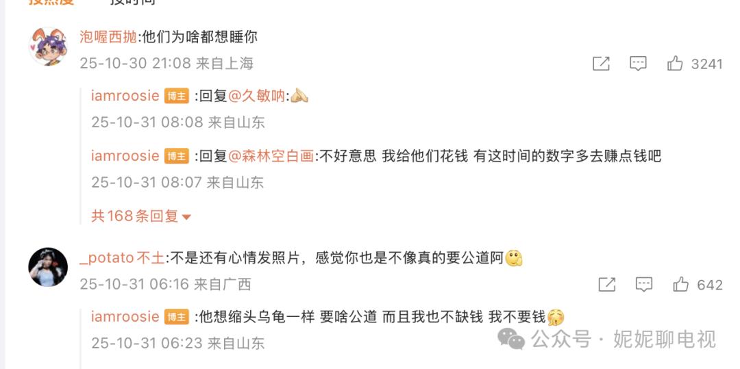 开年大瓜：国服嫂子睡遍顶流？-第3张图片-旧杳电影网