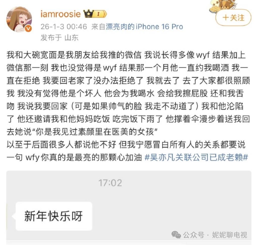 开年大瓜：国服嫂子睡遍顶流？-第5张图片-旧杳电影网