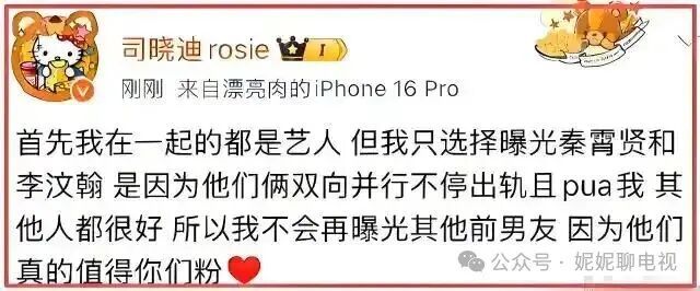 开年大瓜：国服嫂子睡遍顶流？-第8张图片-旧杳电影网