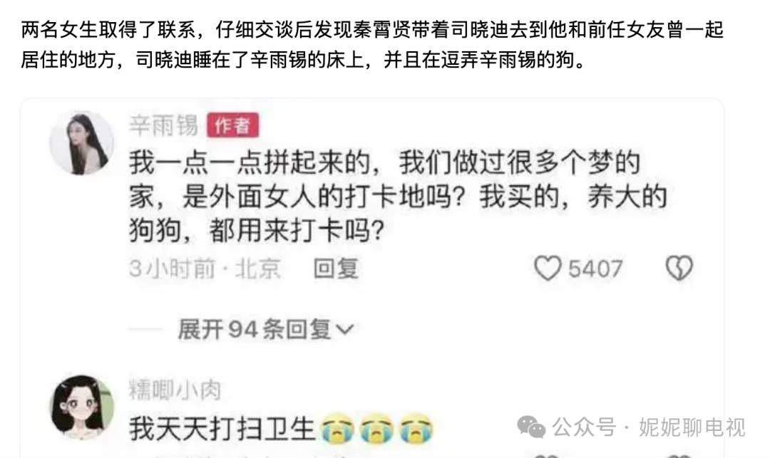 开年大瓜：国服嫂子睡遍顶流？-第9张图片-旧杳电影网