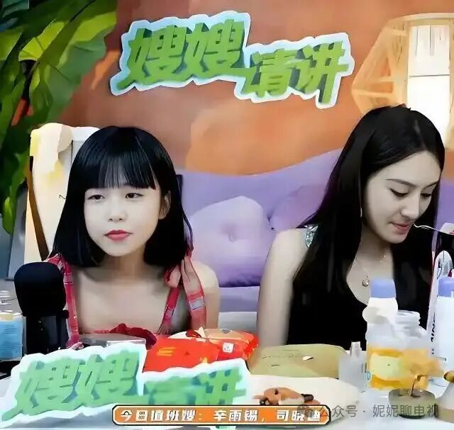 开年大瓜：国服嫂子睡遍顶流？-第10张图片-旧杳电影网