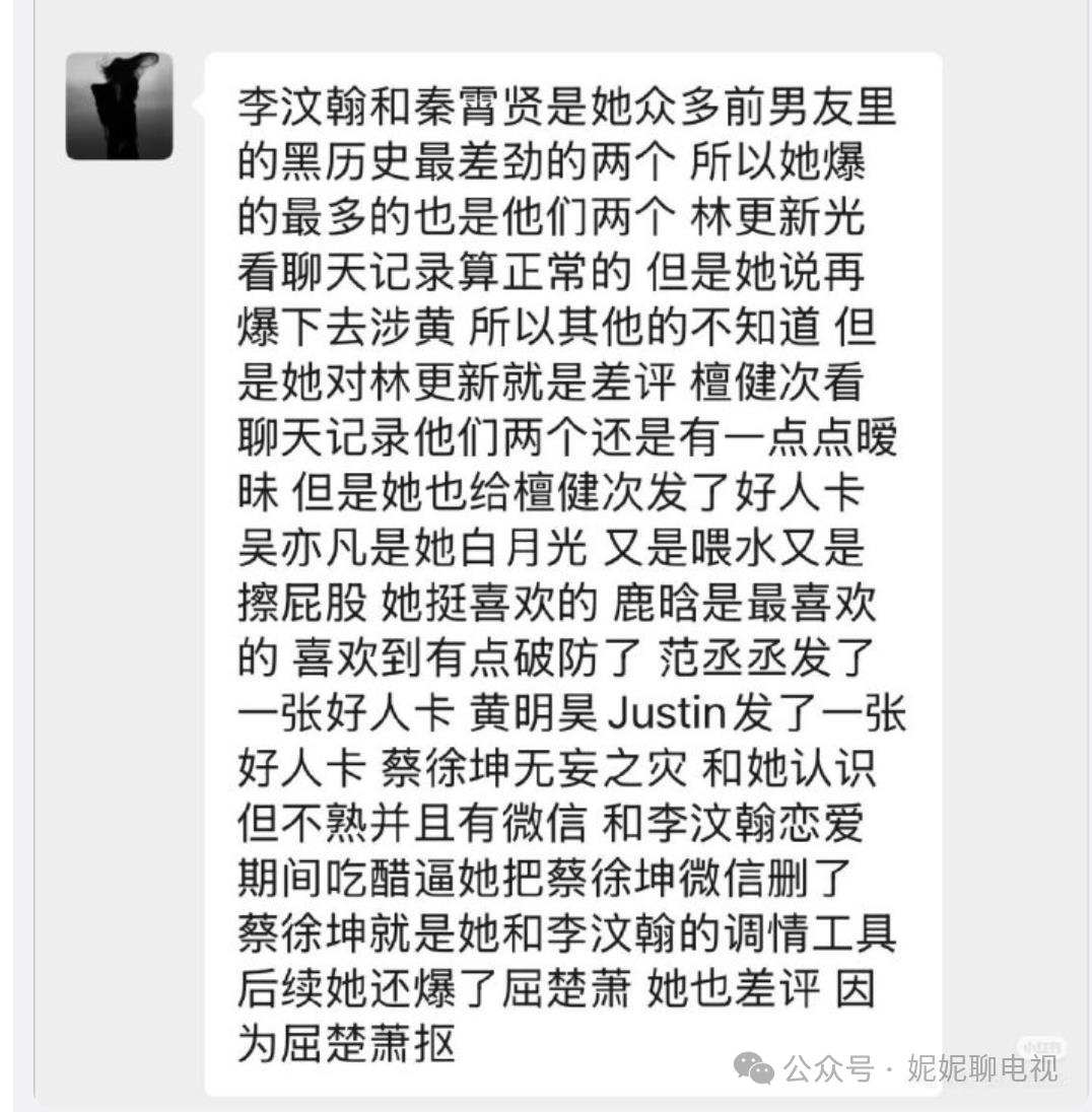 开年大瓜：国服嫂子睡遍顶流？-第18张图片-旧杳电影网