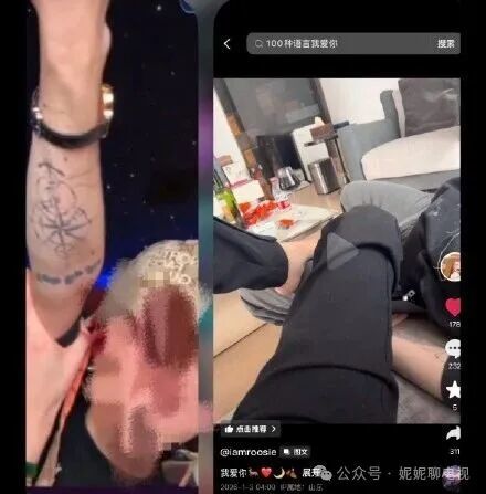 开年大瓜：国服嫂子睡遍顶流？-第20张图片-旧杳电影网