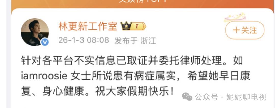 开年大瓜：国服嫂子睡遍顶流？-第27张图片-旧杳电影网