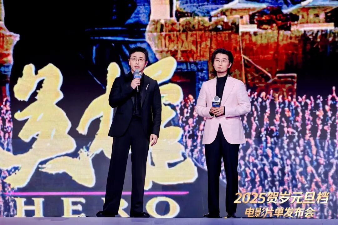 2025年贺岁元旦档电影片单在京发布-第4张图片-旧杳电影网 2025年贺岁元旦档电影片单在京发布-第4张图片-旧杳电影网