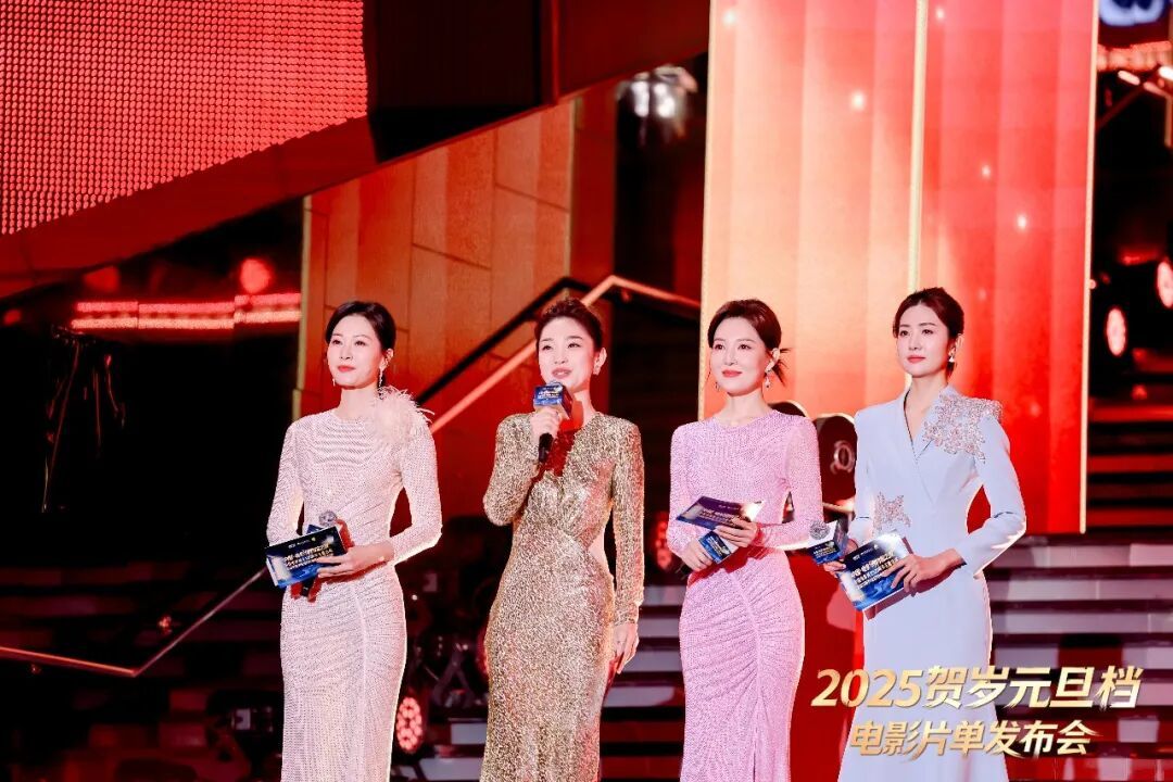 2025年贺岁元旦档电影片单在京发布-第6张图片-旧杳电影网 2025年贺岁元旦档电影片单在京发布-第6张图片-旧杳电影网